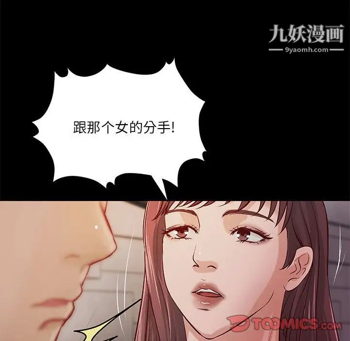 小说家的暧昧第39话