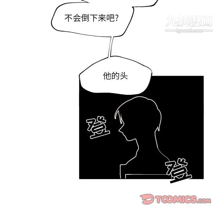 自带香气的男人第87话