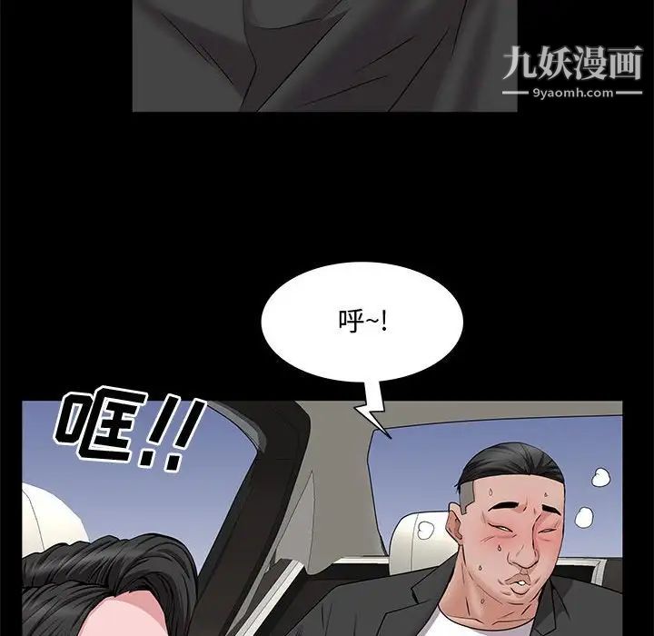 一次成瘾第47话