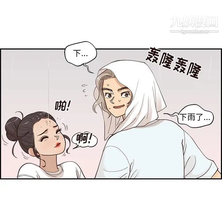 去他的女校第159话