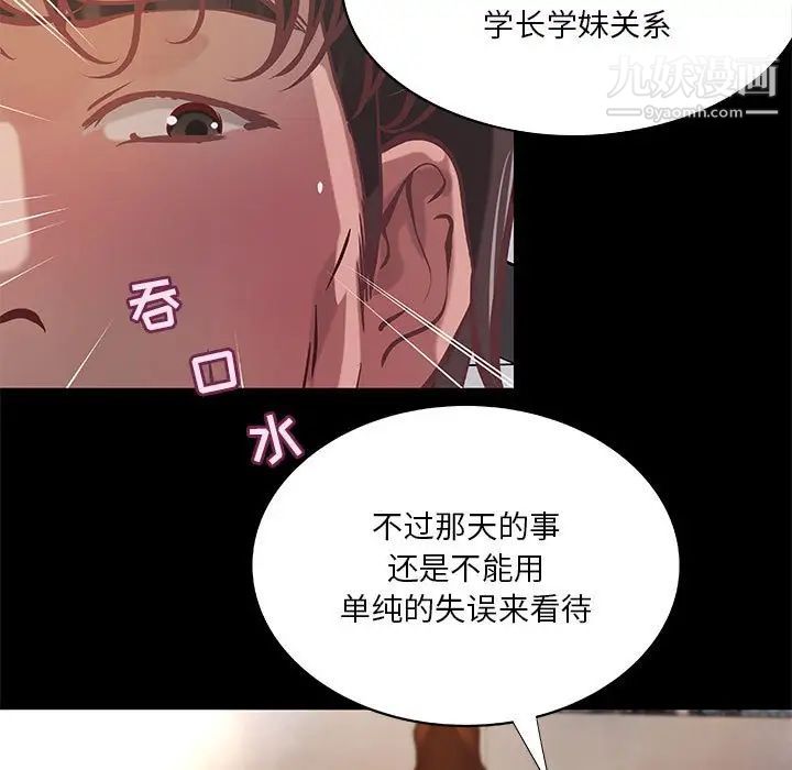 小说家的暧昧第39话