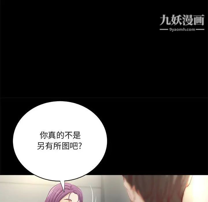 小说家的暧昧第39话