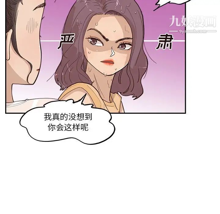 去他的女校第159话