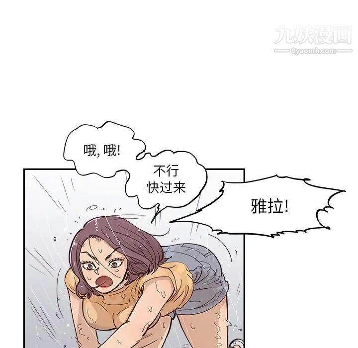 去他的女校第159话