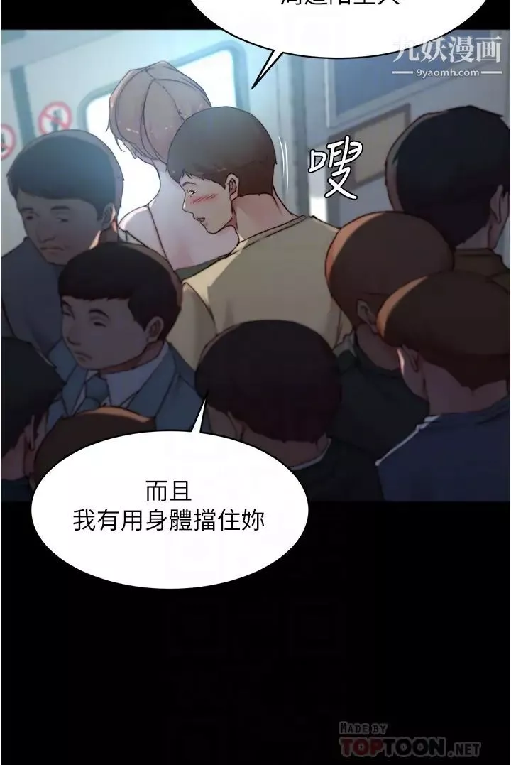 小裤裤笔记第58话-嘘…阿姨，别发出声音