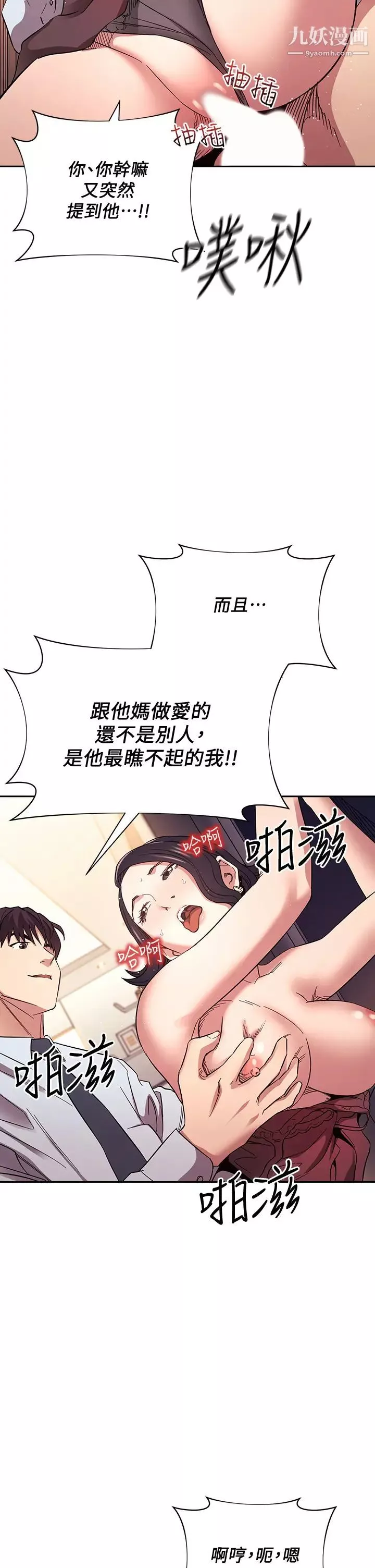 朋友的妈妈第61话-在家人的照片面前打炮