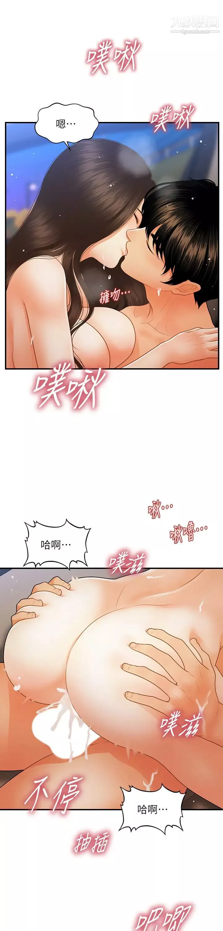 医美奇鸡第66话-早知道就跟你结婚