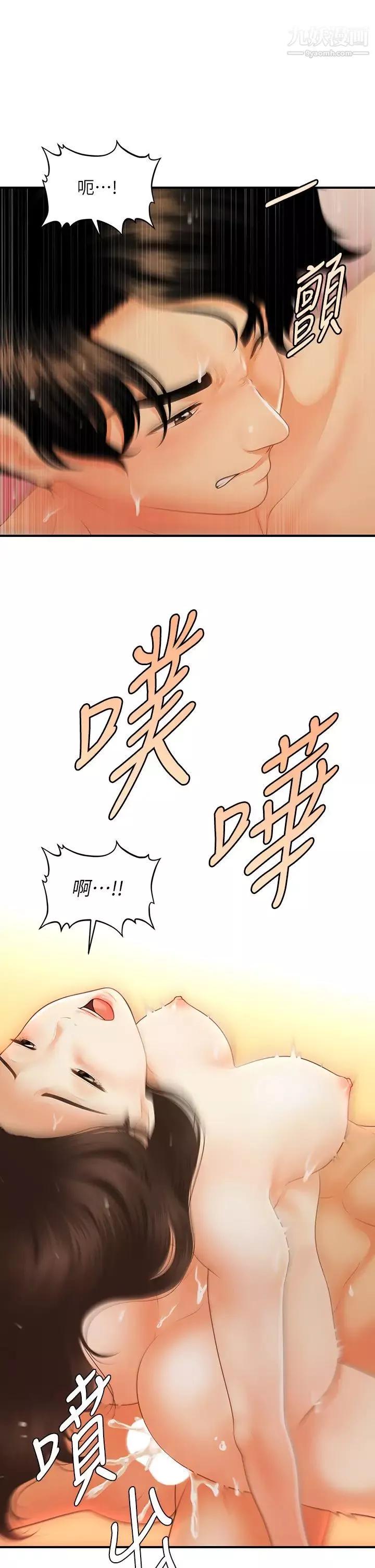 医美奇鸡第66话-早知道就跟你结婚