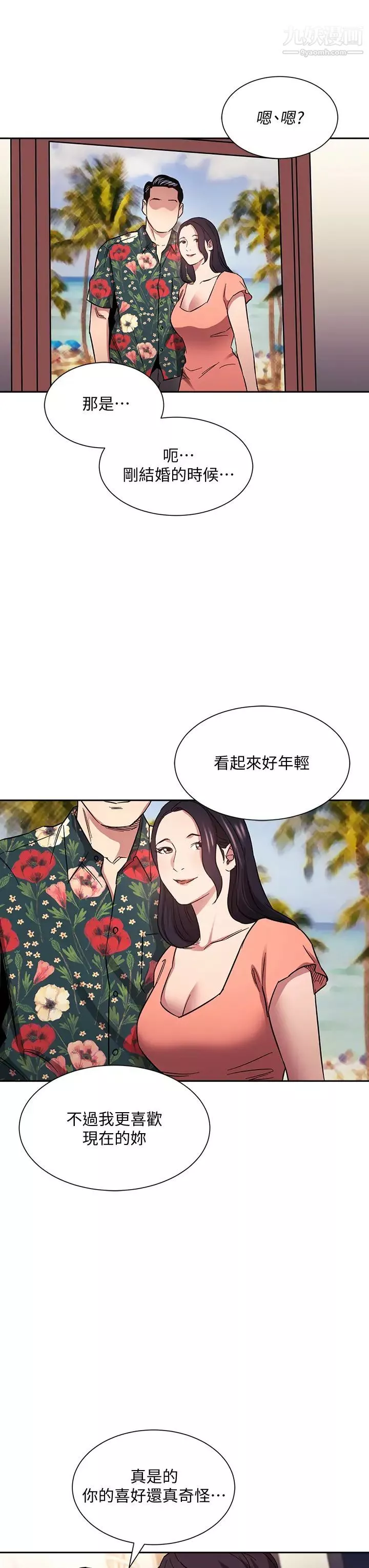 朋友的妈妈第61话-在家人的照片面前打炮