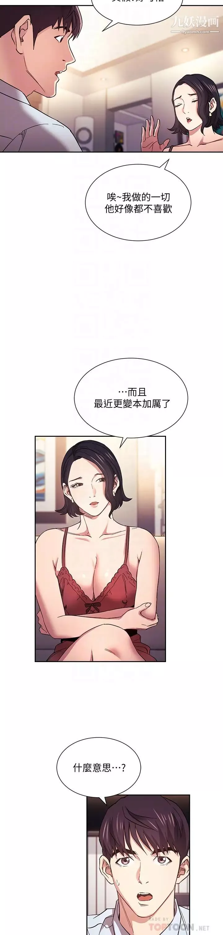 朋友的妈妈第61话-在家人的照片面前打炮