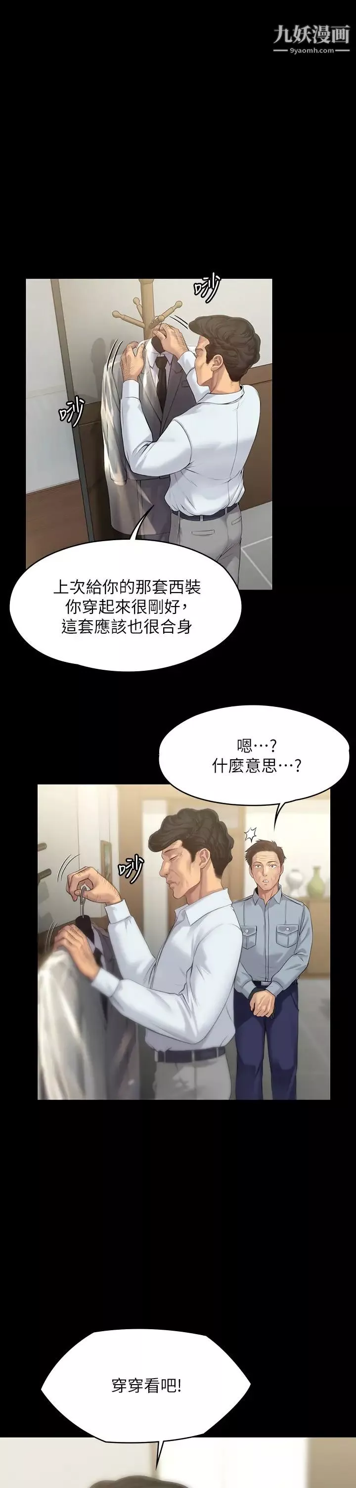 傀儡第203话-奇蹟之手