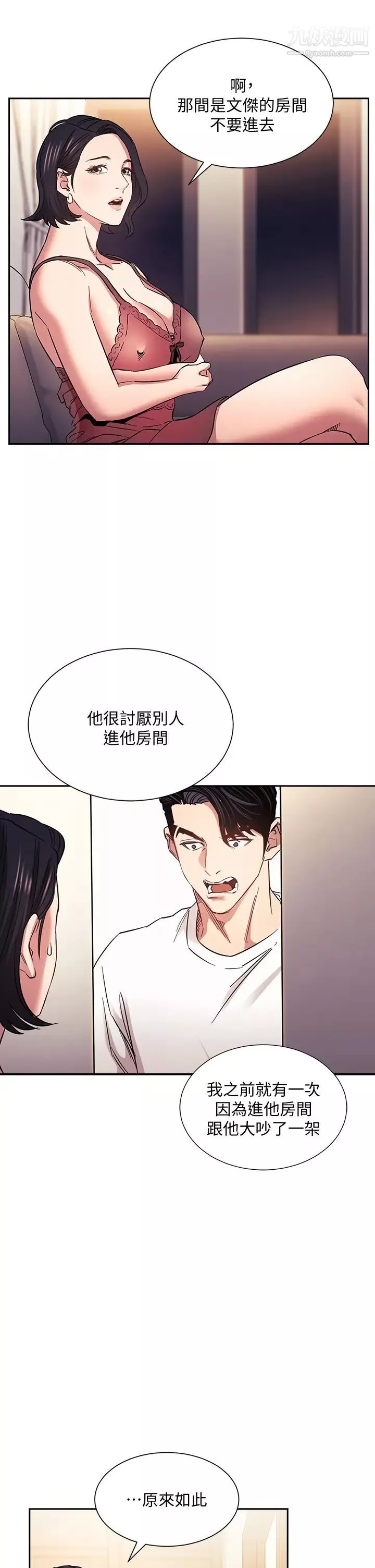 朋友的妈妈第61话-在家人的照片面前打炮