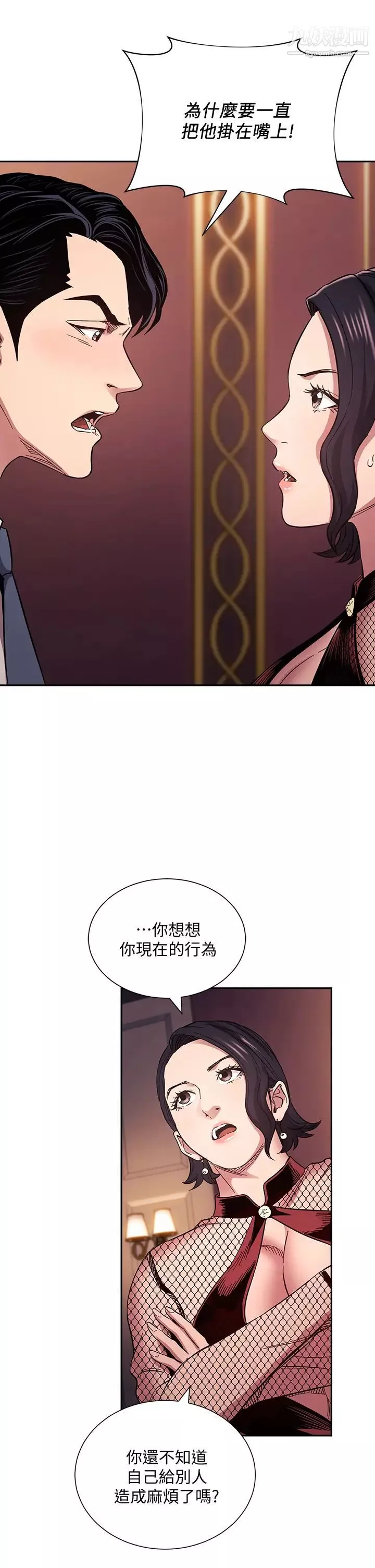 朋友的妈妈第60话-皮拉提斯锻鍊出的淫蕩身躯