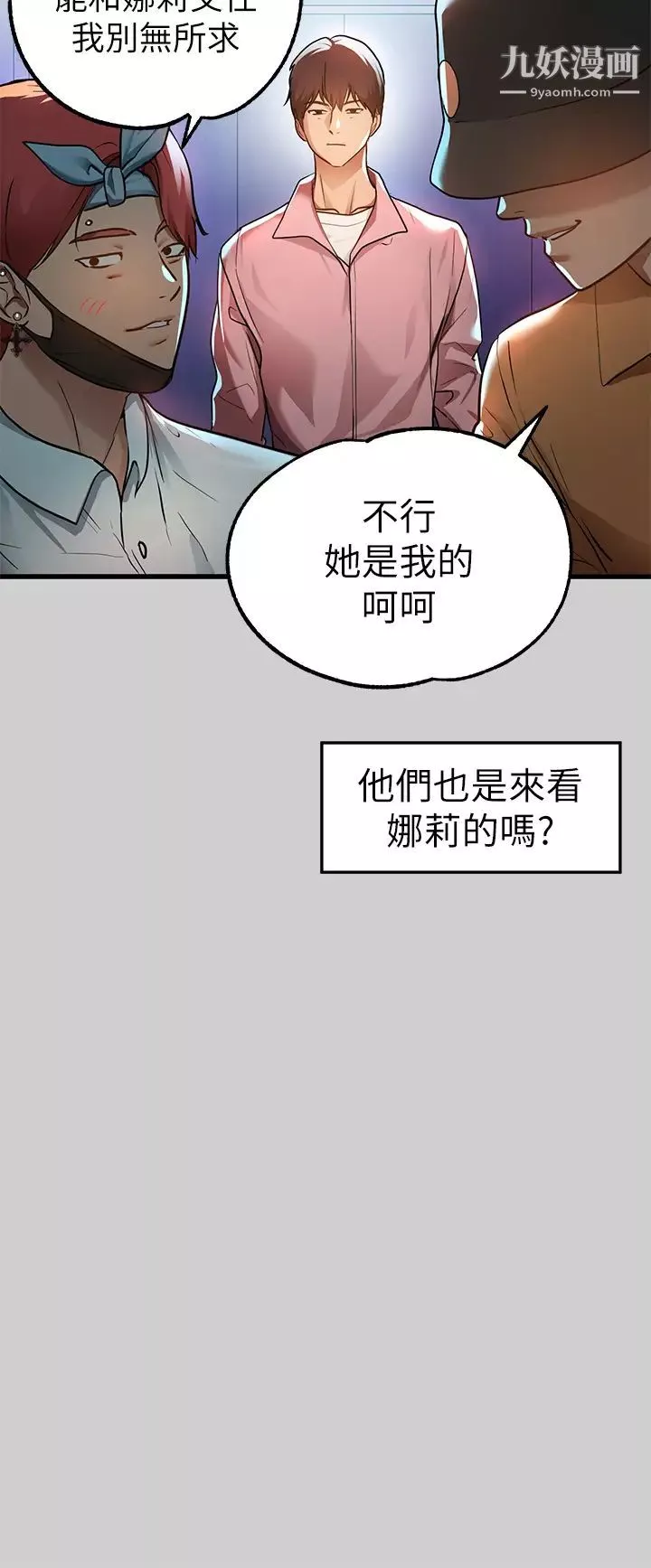 富家女姐姐第30话-肉棒初体验