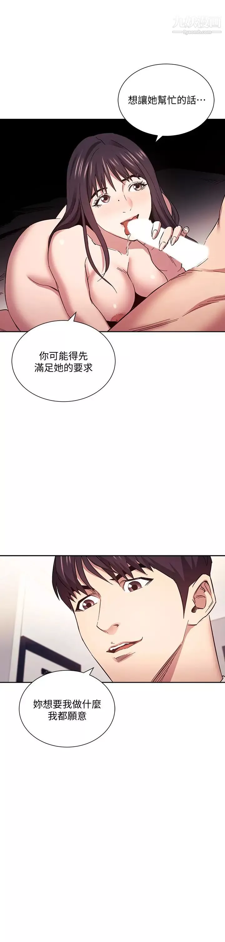 朋友的妈妈第60话-皮拉提斯锻鍊出的淫蕩身躯