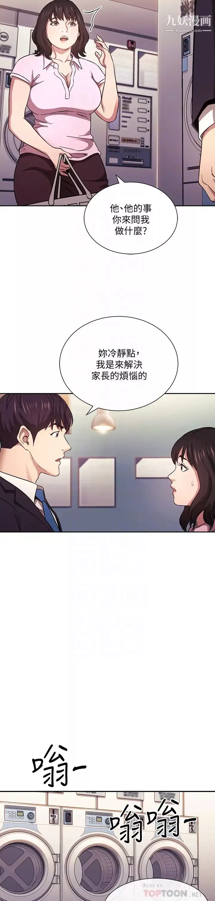 朋友的妈妈第60话-皮拉提斯锻鍊出的淫蕩身躯