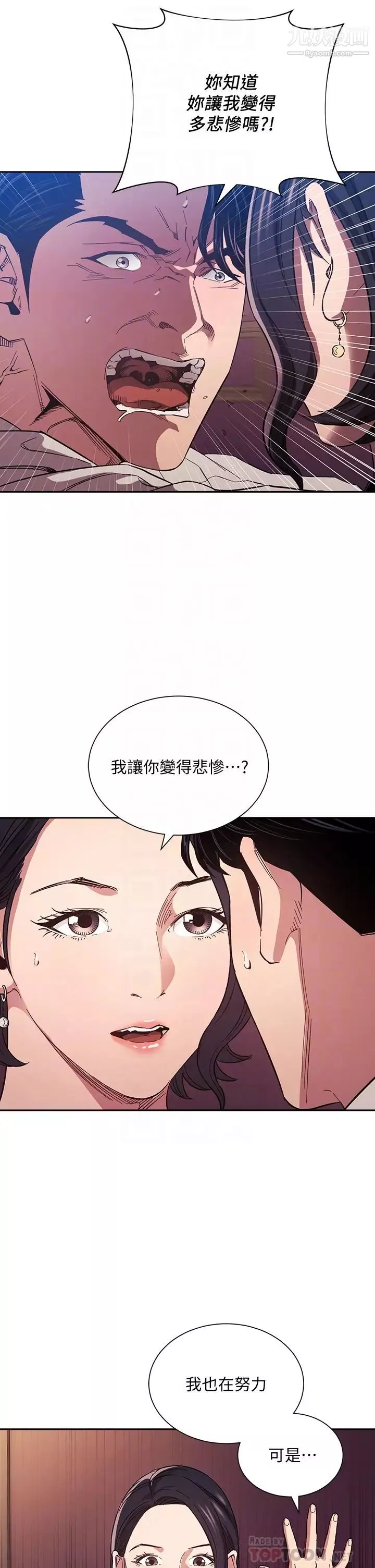 朋友的妈妈第60话-皮拉提斯锻鍊出的淫蕩身躯