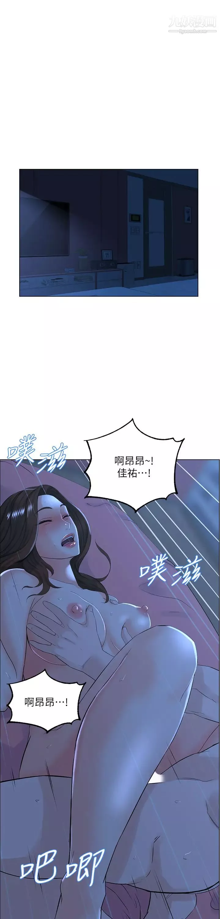 楼上的网美第16话-我想继续折磨你…