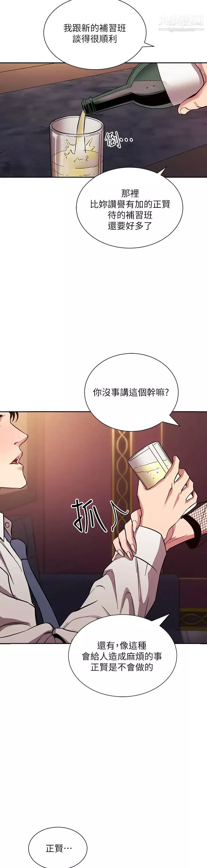 朋友的妈妈第60话-皮拉提斯锻鍊出的淫蕩身躯