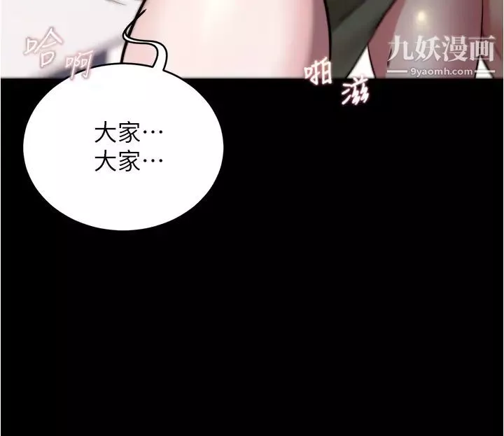 小裤裤笔记第59话-捷运车厢里公然打炮