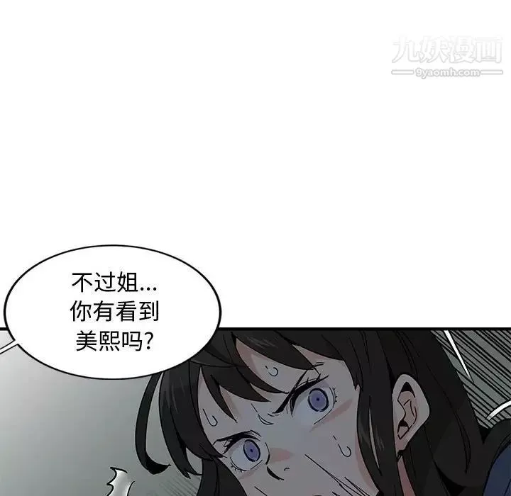 恋爱工厂第3话