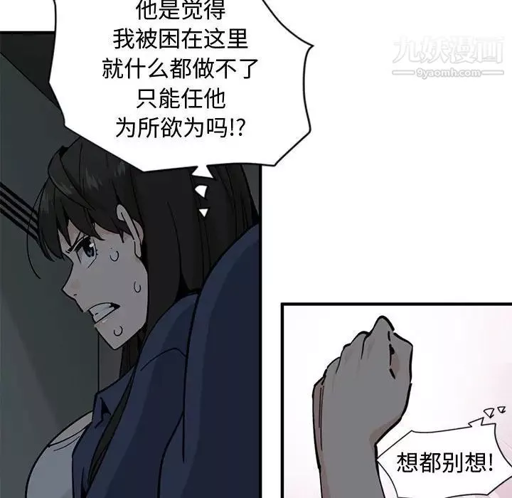 恋爱工厂第3话