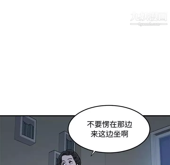 恋爱工厂第4话