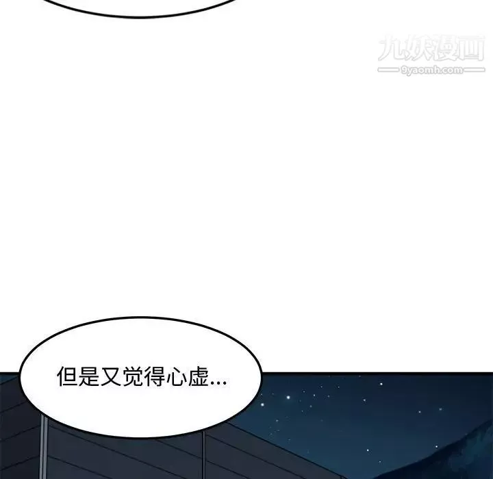 恋爱工厂第4话