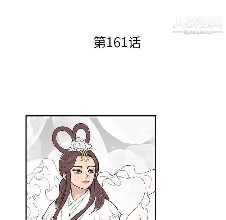 去他的女校第161话