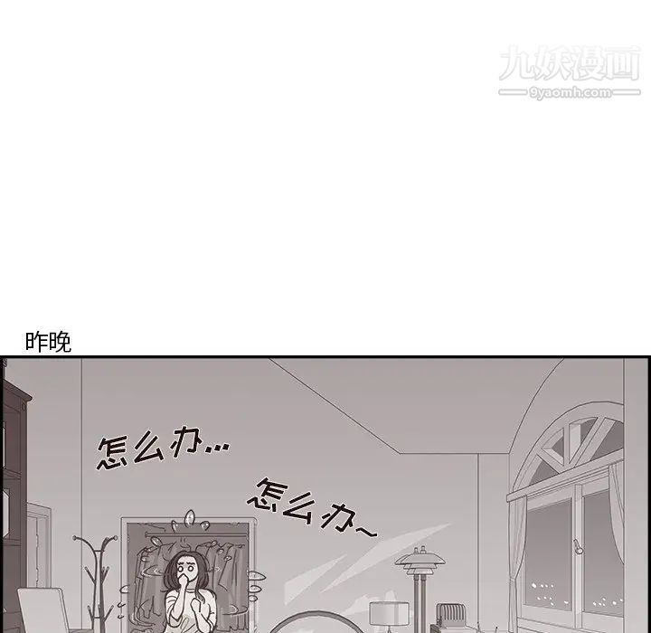 去他的女校第160话