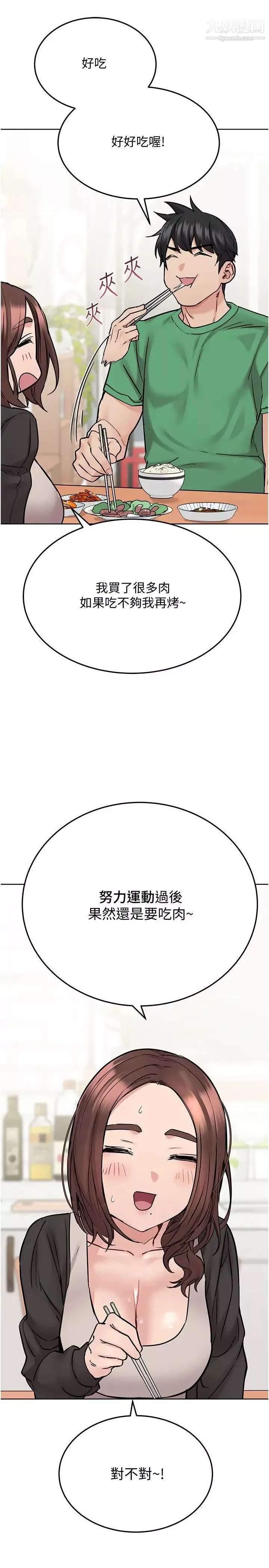 要对妈妈保密唷!第32话-房门挡不住的呻吟声