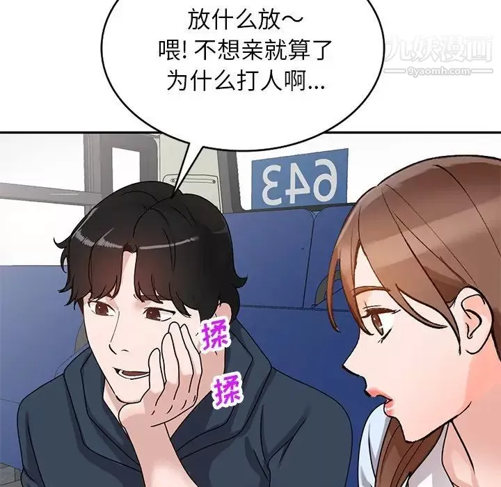 小镇上的女人们第49话