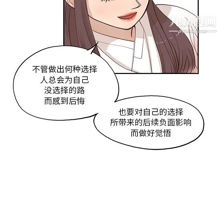 去他的女校第161话