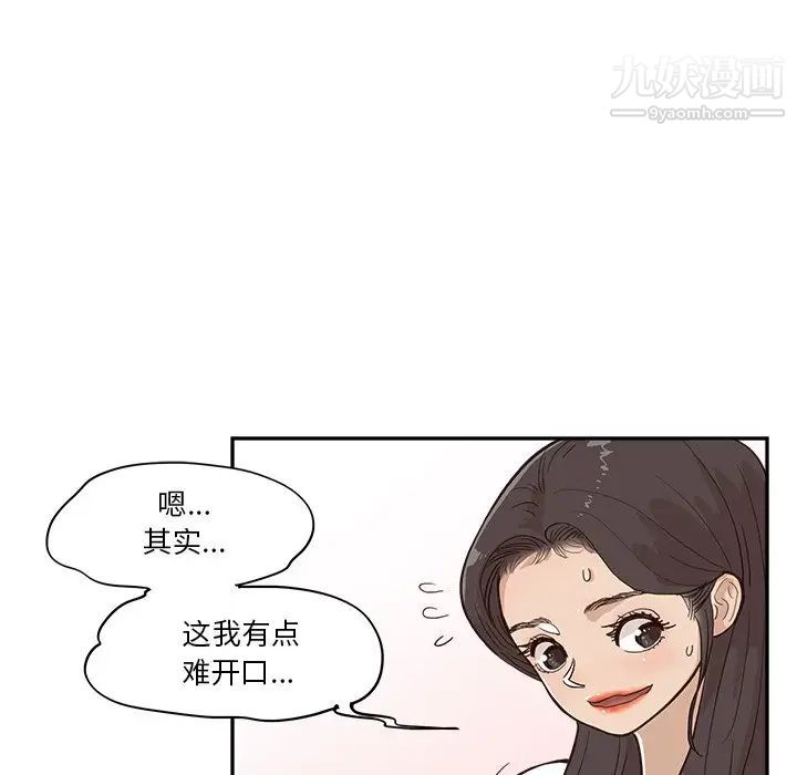 去他的女校第161话