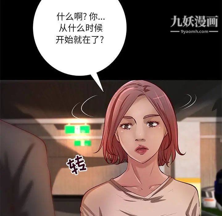 小说家的暧昧第41话