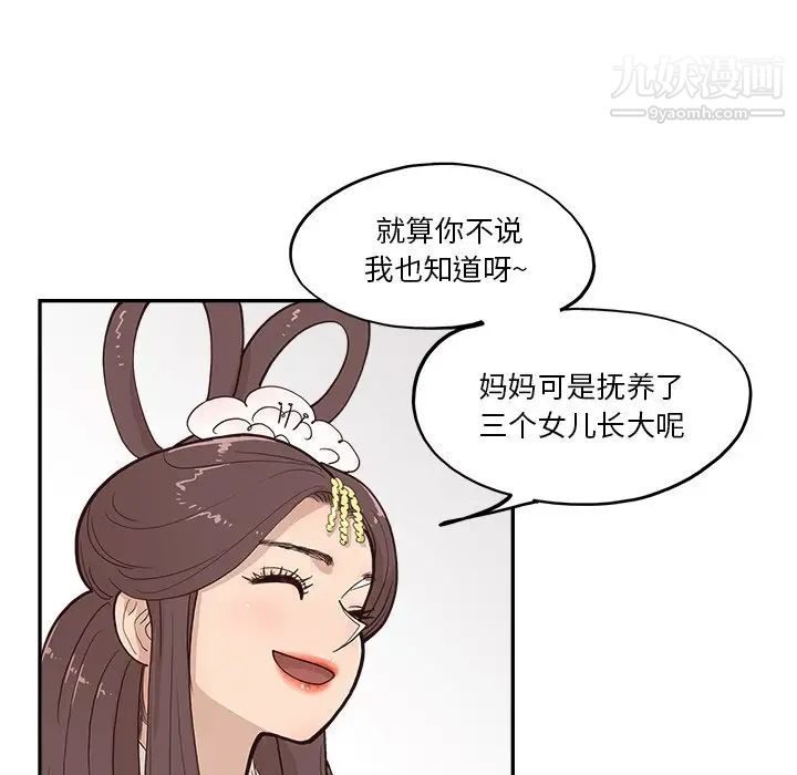 去他的女校第161话