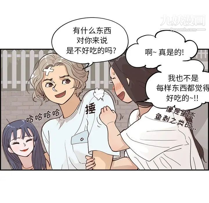 去他的女校第160话