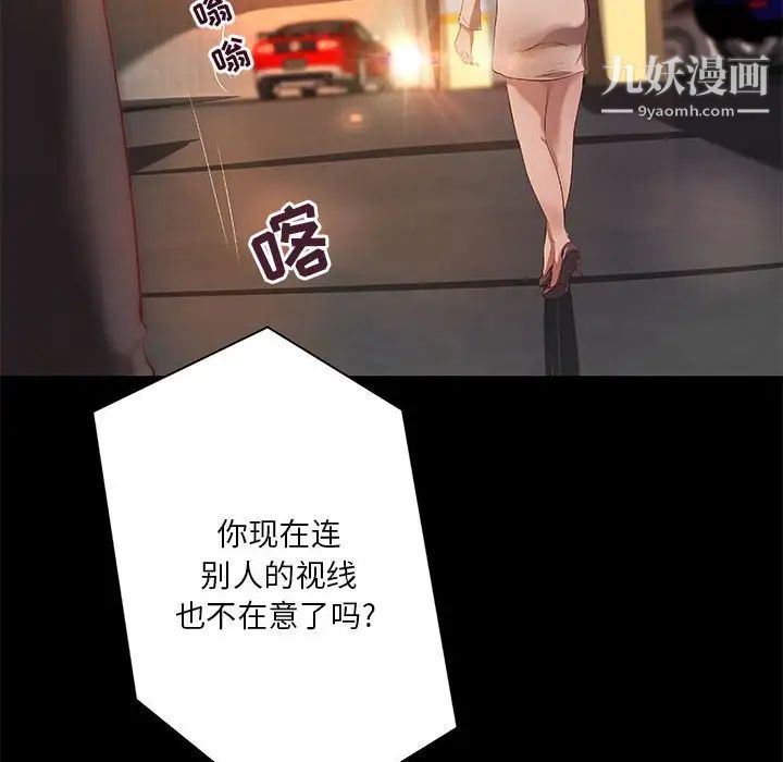 小说家的暧昧第41话