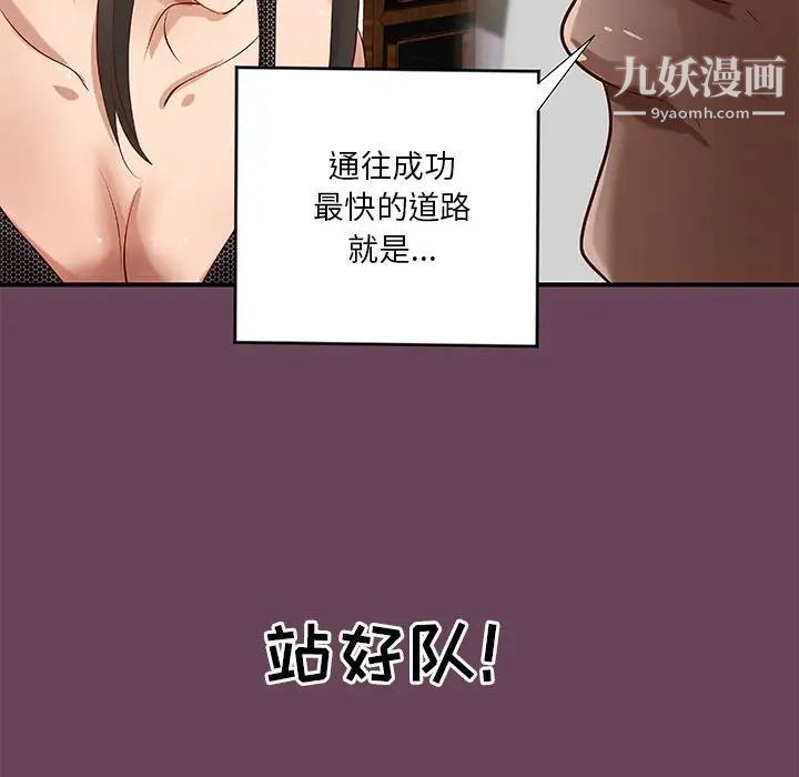 小说家的暧昧第41话