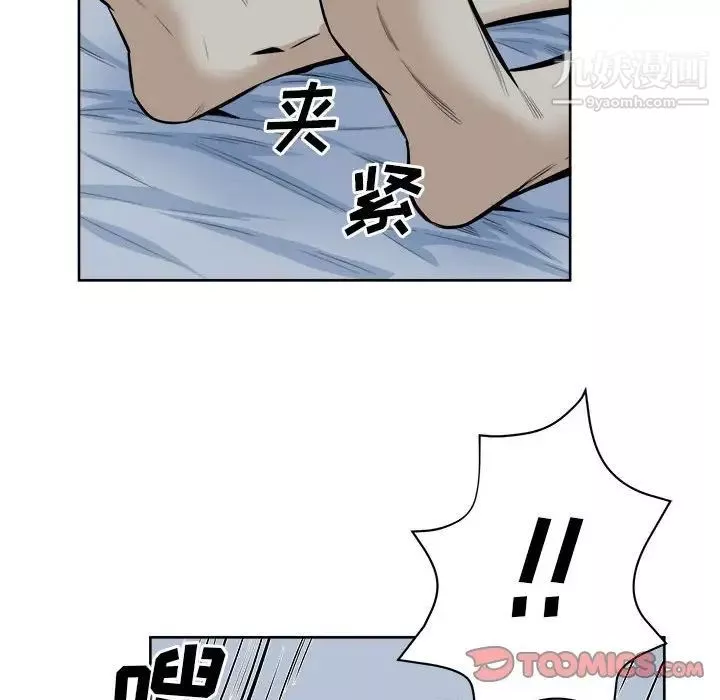 最惨房东并不惨第81话