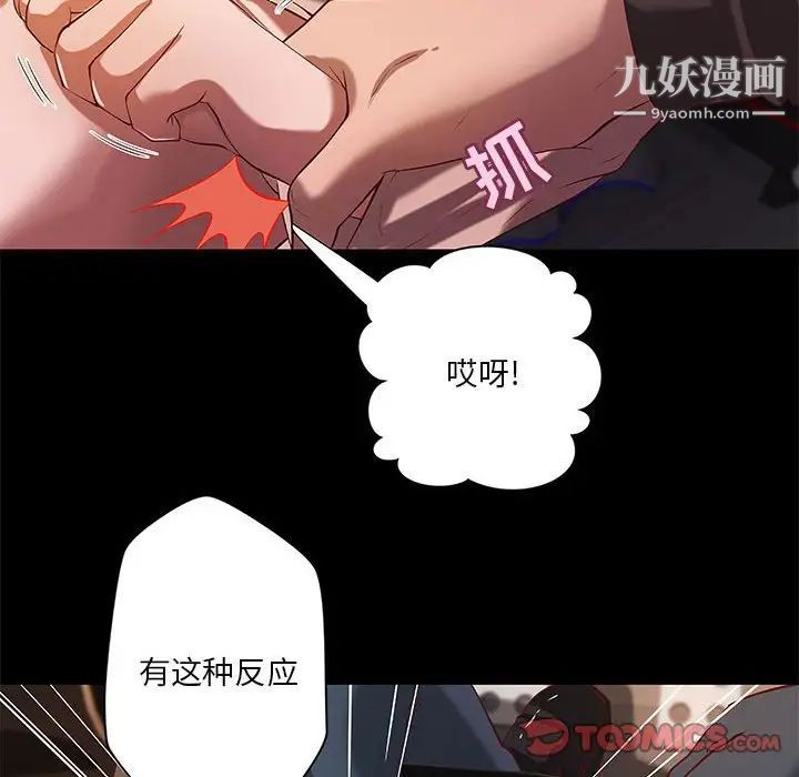 小说家的暧昧第41话