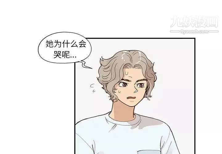 去他的女校第161话