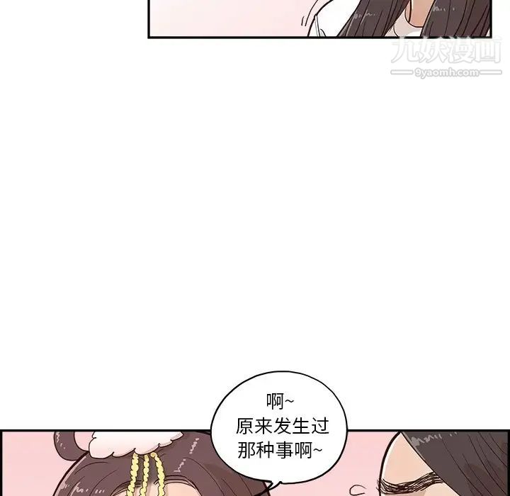 去他的女校第161话