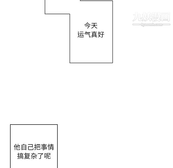 自带香气的男人第88话