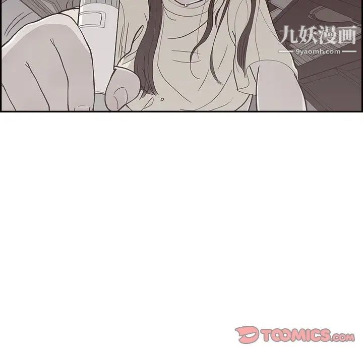 去他的女校第160话