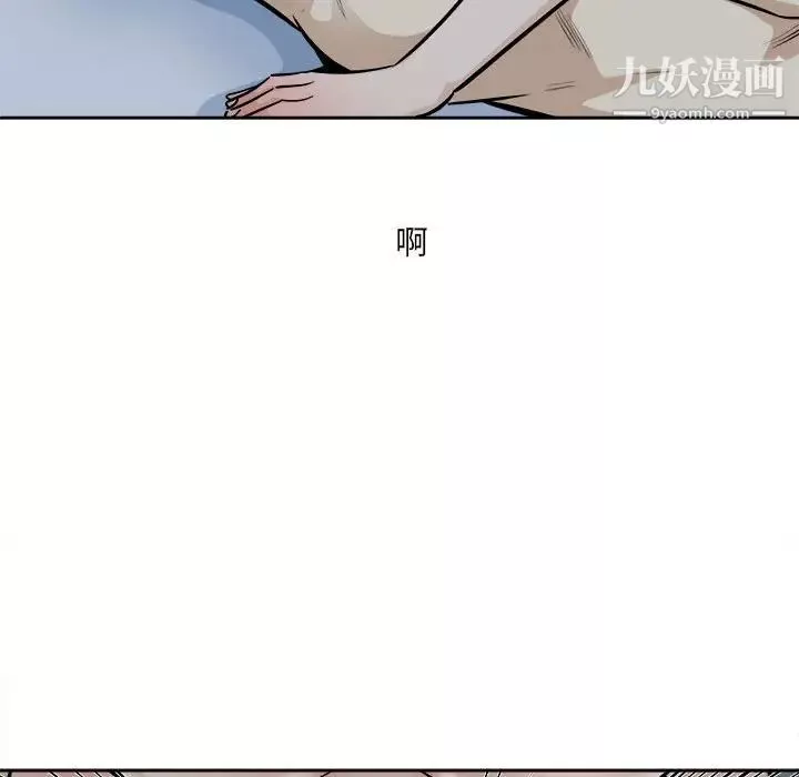 最惨房东并不惨第81话