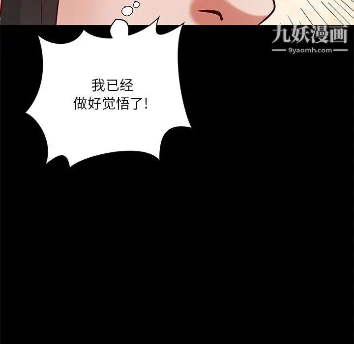 小说家的暧昧第41话