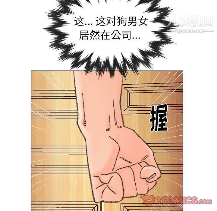 爸爸的朋友第34话