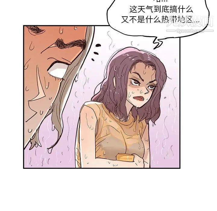 去他的女校第160话