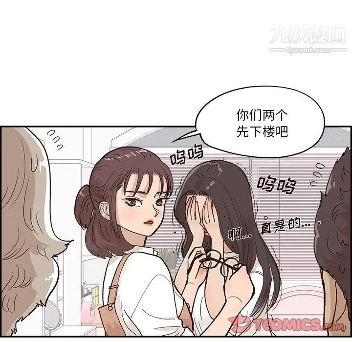 去他的女校第160话